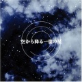 吉俣良 - Resolver