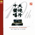 赵鹏 - 殇情