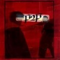 P2P - 阴沉的秋天 (天空下 Mix)