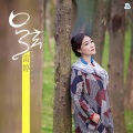 雷婷 - 口弦
