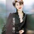 叶蒨文 - 直觉