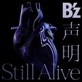 B'z - フキアレナサイ
