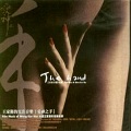 龚秋霞 - Michelangelo Antonioni