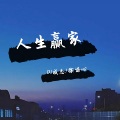 DJ成总、林梦瑶、成总 - 抱抱徒儿 (DJ版)