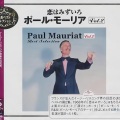 Paul Mauriat - 哀しみのソレアード