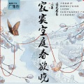 云之泣 - 徒然歌