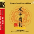 陆春龄 - 欢乐歌