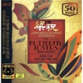 俞丽拿 - 梁山伯与祝英台 (小提琴协奏曲 / 中国唱片1985年录音)