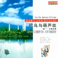 谭炎健 - 情深意长 (东方红)