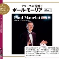 Paul Mauriat - オリーブの首飾り (橄榄项链)