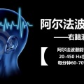 悠妈的国学与绘本 - 阿尔法脑波音乐9