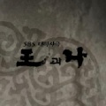 JeA - 애상가 (哀伤歌)