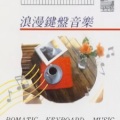 陈扬 - 红毛城追想曲
