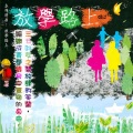 WEWE - Happy Day