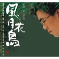 屠颖 - 秋月梧桐