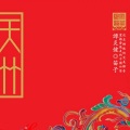 谭炎健 - 春到湘江