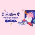 王夫人 - 9.滴落的星子