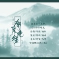 紫纥 - 人间白首