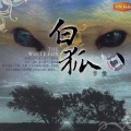 李维 - 亲爱的你怎么不在我身边