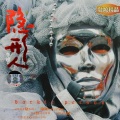 李维 - 忽然之间