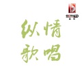 金美儿 - 冬天里的一把火 (CCTV音乐频道)