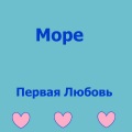 More - Белая Ночь