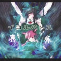 流歌、坂上なち(nachi) - last place