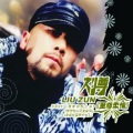 刘尊 - 我爱你那么深