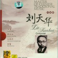 刘天华 - 光明行