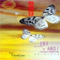 俞丽拿 - 相爱
