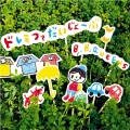 B.B.クイーンズ - しょげないでよBaby