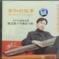陈雷激 - 广陵散