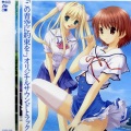 KOTOKO - allegretto~そらときみ~