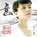 刘子菲 - 织女·心丝