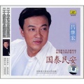 吕继宏 - 咱老百姓 (Single Version)