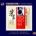 朱昌耀 - 兰花花