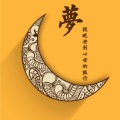 林震先森 - [spa深度睡眠音乐●精神按摩] 启明星