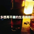 圈妹、蓉妹 - 多想在平庸的生活拥抱你