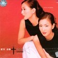 郑秀文 - 我们的主题曲 (国语版)