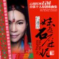 孔莲波、杨菲洋 - 思念的夜晚