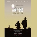 杨坤 - 众里寻她