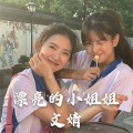 文婧 - On My Own
