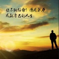 祁小帅 - 笑给别人看哭给自己听 (DJ男声版)