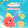 小鸡彩虹 - 第02集 堆云娃娃