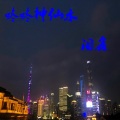 泪鑫 - 咚咚神仙水 (Remix)