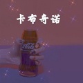 文灿 - 离人愁