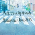 杨仔 - 潮起潮落