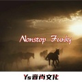 9先生、DJ YiXiu、虞姬、苏可可 - Seve (DJ版)
