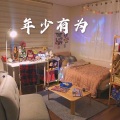 林波 - 陪你去流浪