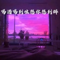 雪晴 - 怀念青春